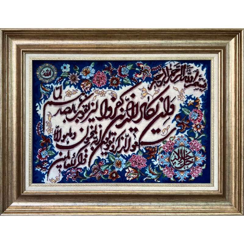 تابلو فرش دستباف طرح ون یکاد کد 1101623