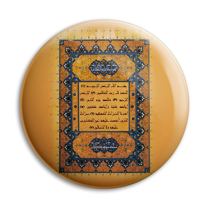 مگنت پرمانه طرح سوره حمد کد pmag.27819