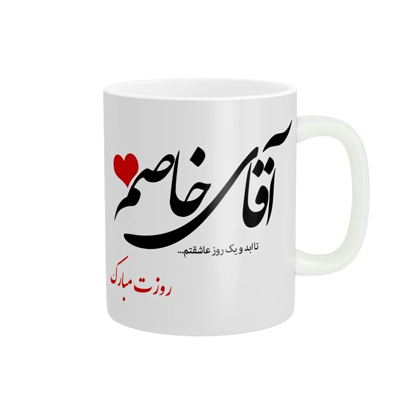 ماگ پادآفرین طرح تولد کد 1939