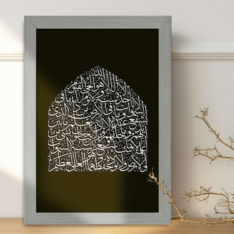 تابلو خندالو طرح آیه الکرسی کد 29848