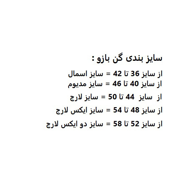 گن زنانه فرم ایزی مدل فرم دهنده کتف و بازو کد 2300