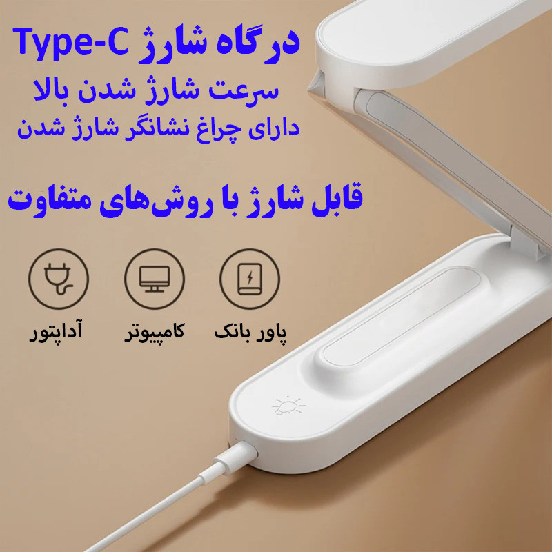 چراغ مطالعه مدل شارژی کد A211