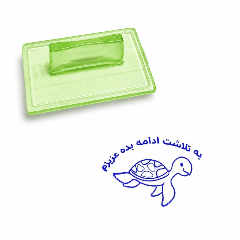مهر مدل تشویق دانش آموزی کد 15