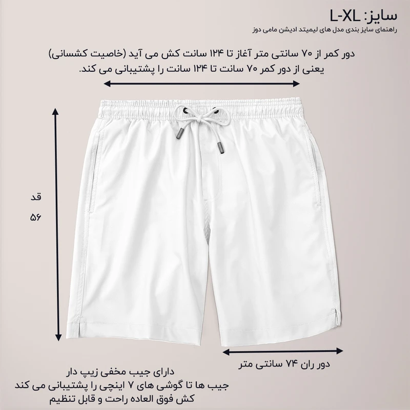 عکس شماره 8 : شلوارک مردانه مامی دوز مدل کتز limited edition