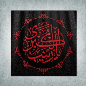 پرچم مدل محرم کد M-40-70