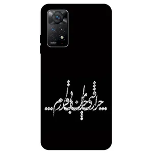 Megafone Typography 2387 Cover For Xiaomi Redmi Note 11 Pro 4G / 5G