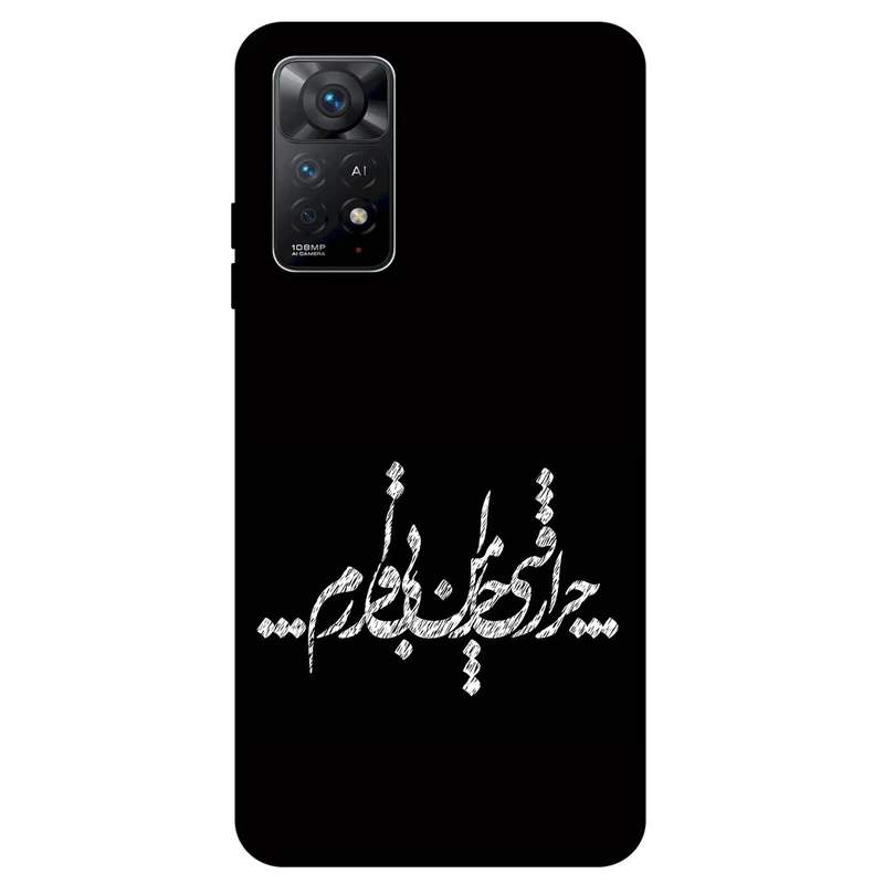 کاور مگافون طرح تایپوگرافی مدل 2387 مناسب برای گوشی موبایل شیائومی Redmi Note 11 Pro 4G / 5G