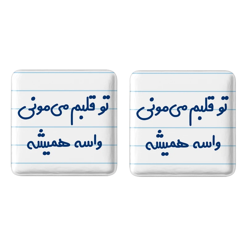 مگنت خندالو مدل تو قلبم می مونی واسه همیشه کد 6872 مجموعه 2 عددی