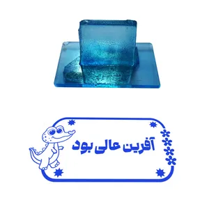 مهر مدل تشویقی دانش آموز طرح آفرین عالی بود کد T-1091