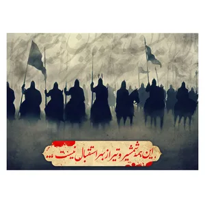 پرچم طرح مذهبی مدل این همه شمشیر و تیر از بهر استقبال نیست کد 2558D 