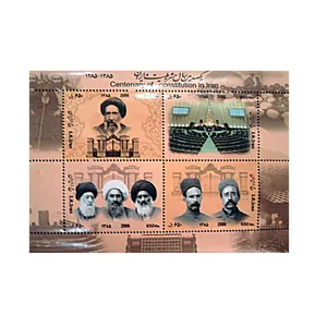 تمبر یادگاری مدل یکصدمین سال مشروطیت در ایران سال 1385 کد IR4439 مجموعه 4 عددی