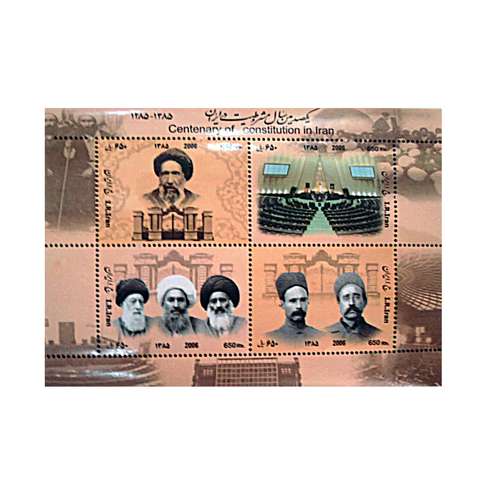 تمبر یادگاری مدل یکصدمین سال مشروطیت در ایران سال 1385 کد IR4439 مجموعه 4 عددی