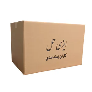 کارتن اسباب کشی ایزی حمل مدل 009 بسته 10 عددی