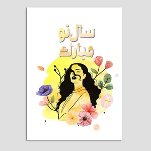 کارت پستال مدل نوروز زنان N208 بسته 10 عددی