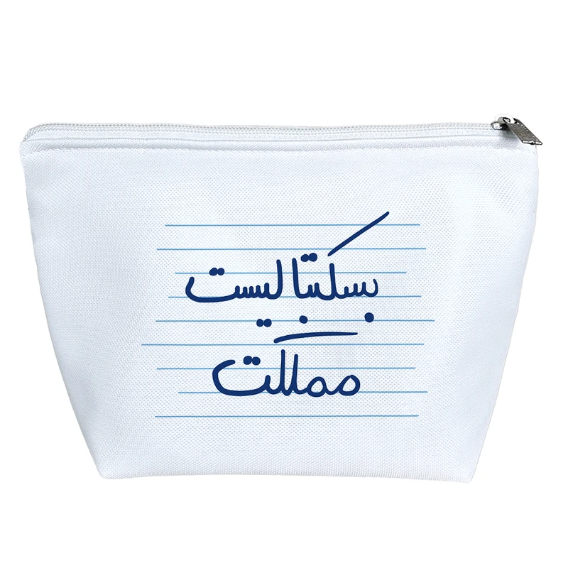 کیف لوازم آرایش دخترانه خندالو مدل بسکتبالیست مملکت کد 4744