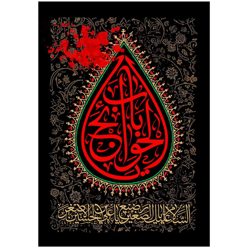 پرچم مدل محرم حضرت علی اصغر علیه السلام 198.70100