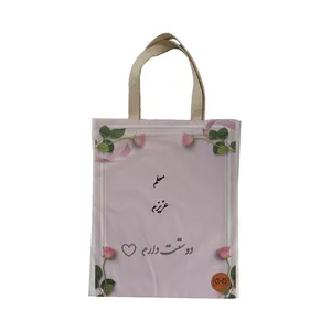 ساک هدیه ویرمان مدل روز معلم مبارک کد 6