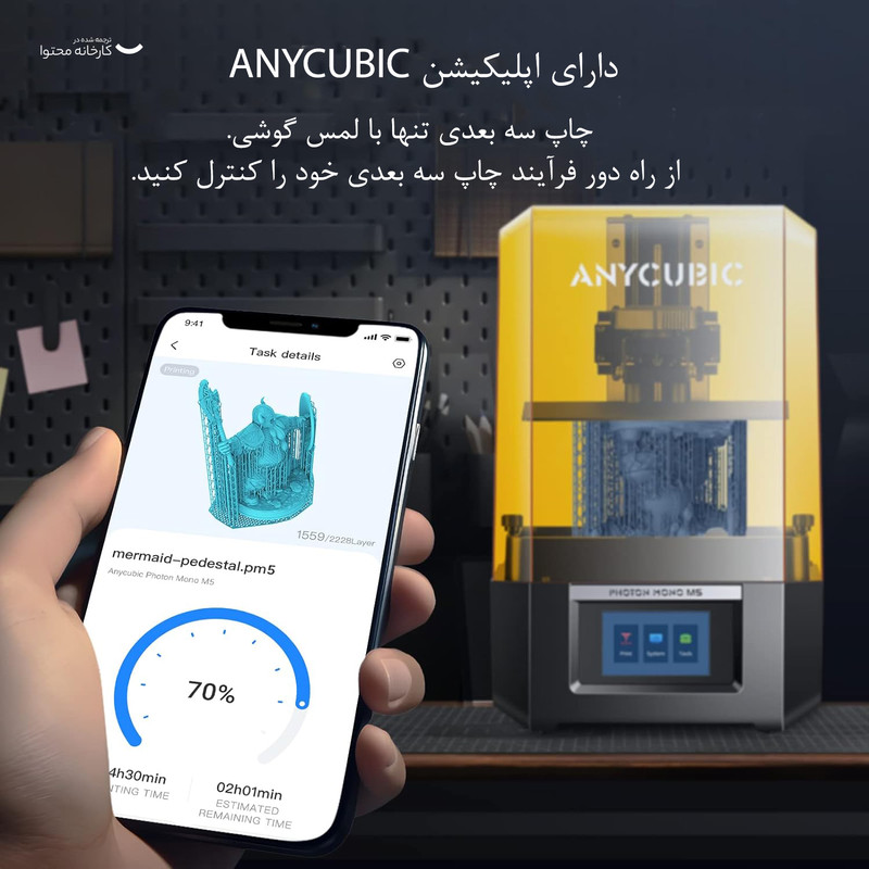 پرینتر سه بعدی آنیکیوبیک مدل M5
