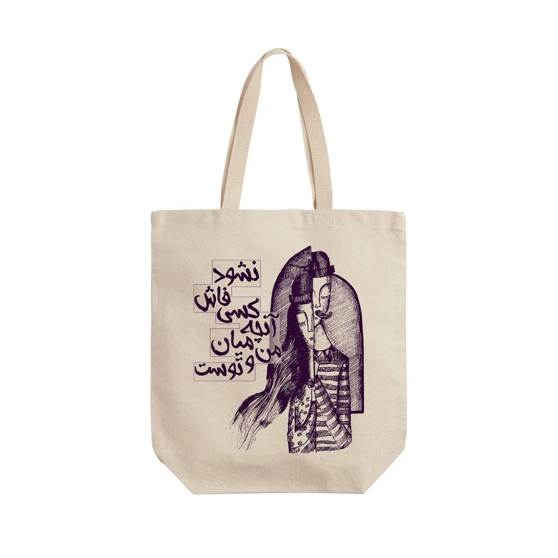 ساک خرید ترمه طراحان ایده مدل نشود فاش کسی کد trm033 - L