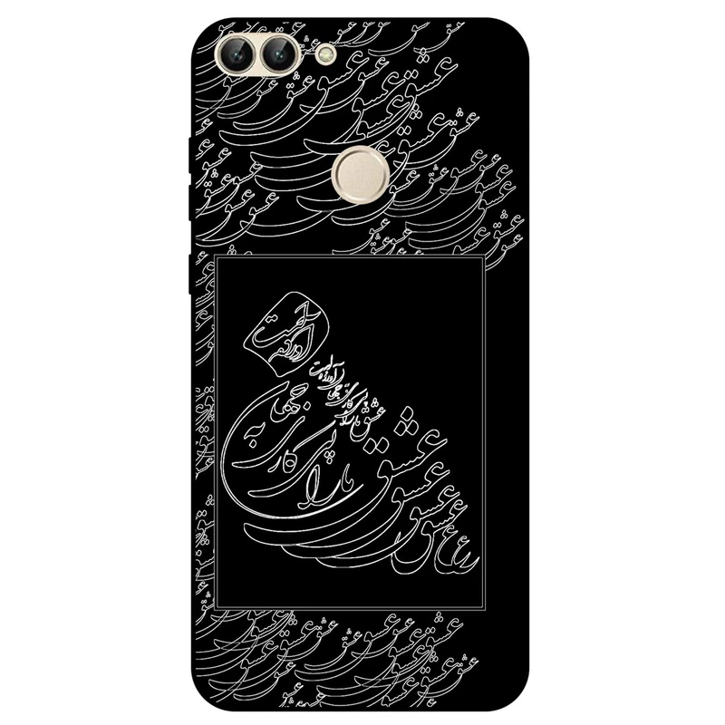 کاور مگافون طرح تایپوگرافی عشق مدل 1367 مناسب برای گوشی موبایل هوآوی P smart 2017