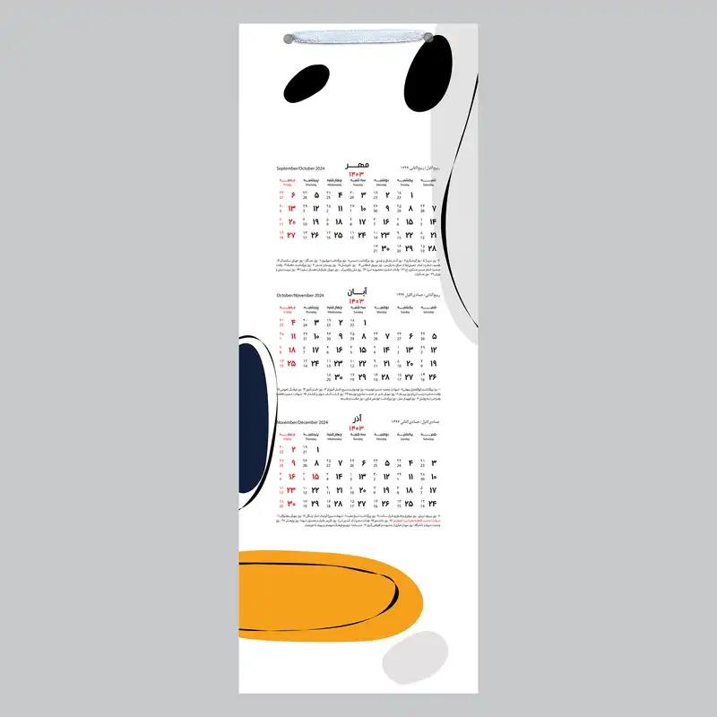 تقویم دیواری سال 1403 خندالو مدل مدرن کد B23