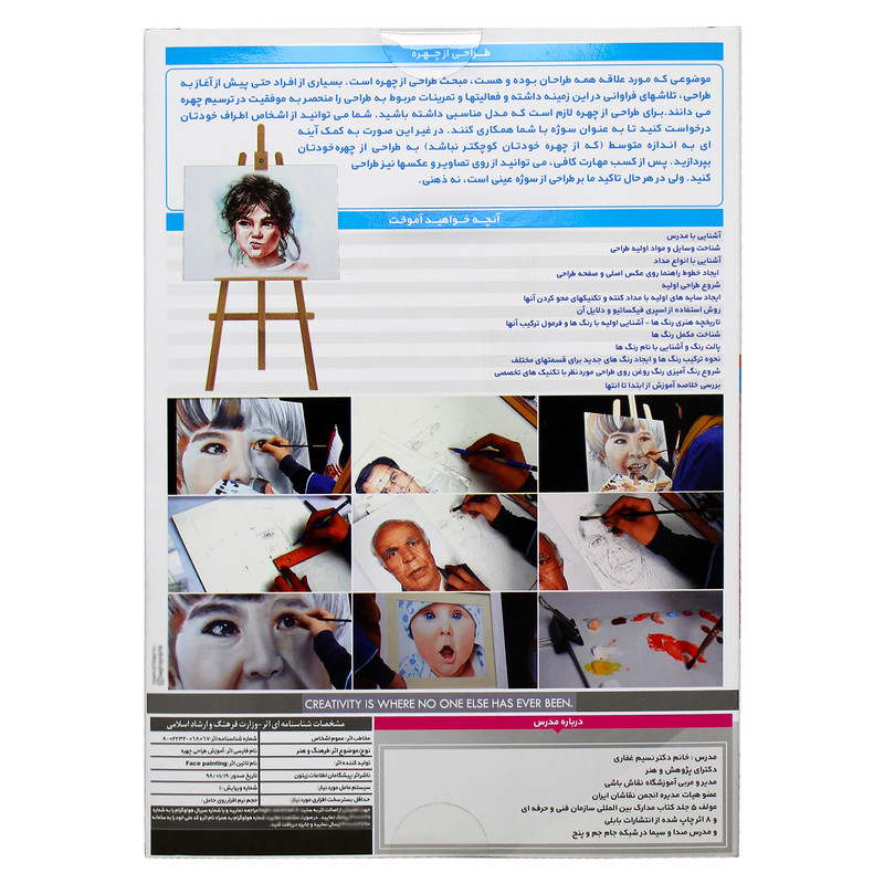 نرم افزار اموزش طراحی چهره نشر زیتون نرم افزار اموزش طراحی چهره نشر زیتون