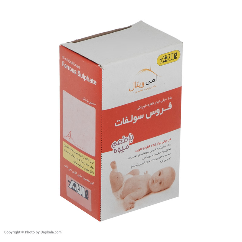 قطره فروس سولفات طعم توتی فروتی امین - 15 میلی لیتر قطره فروس سولفات طعم توتی فروتی امین - 15 میلی لیتر