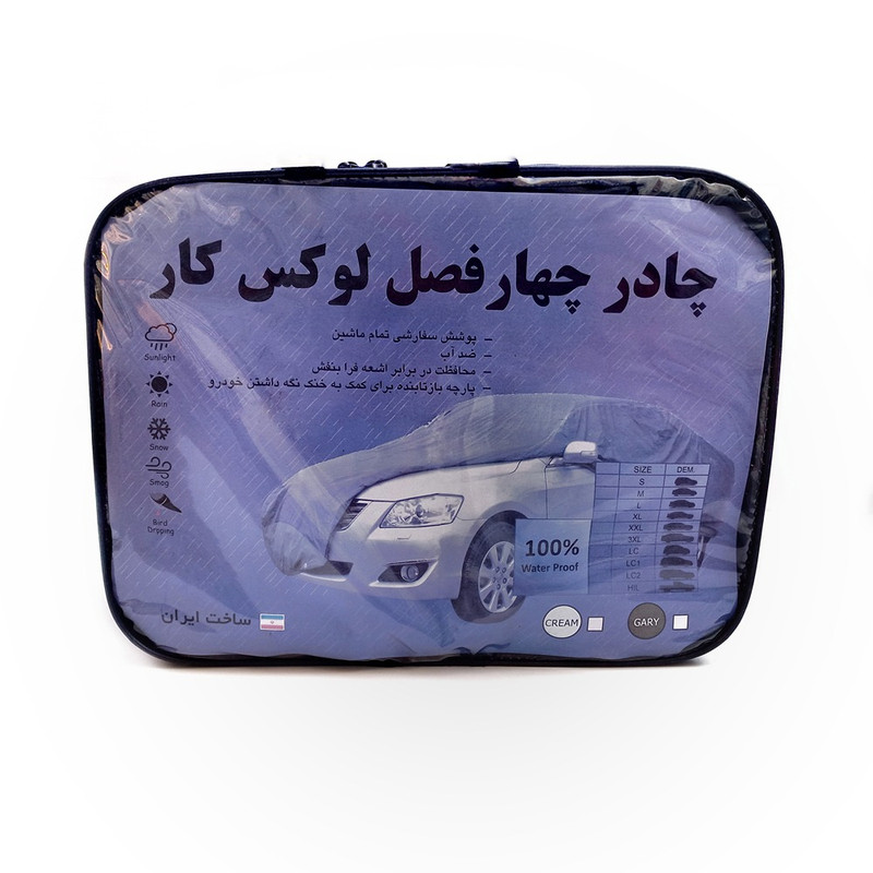 چادر خودرو لوکس کار مدل ضدآب مناسب برای کوئیک R