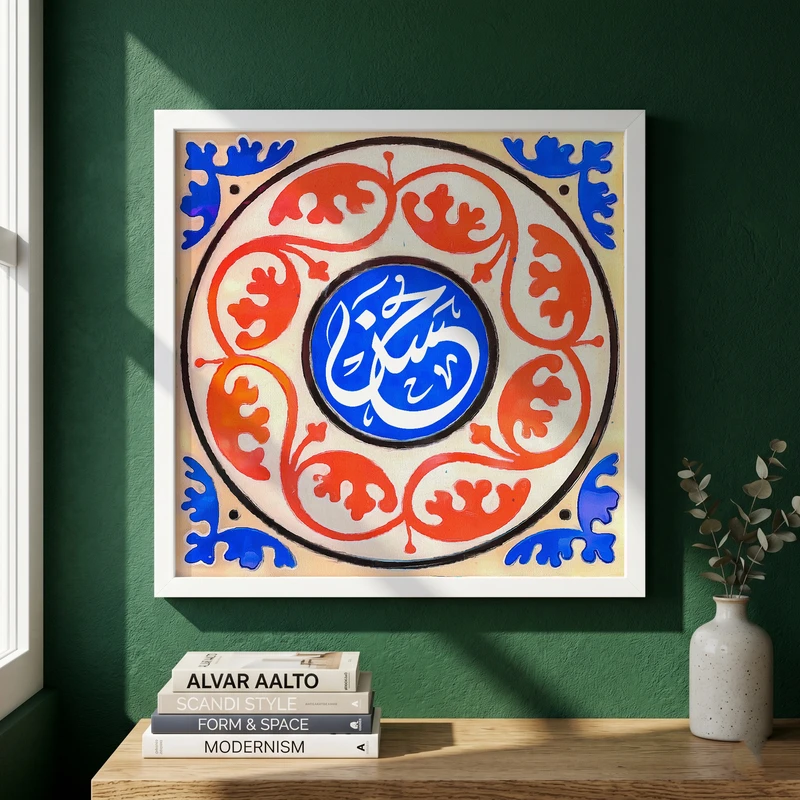 تابلو طرح ولادت امام حسن مجتبی (ع) مدل G14983 فریم سفید