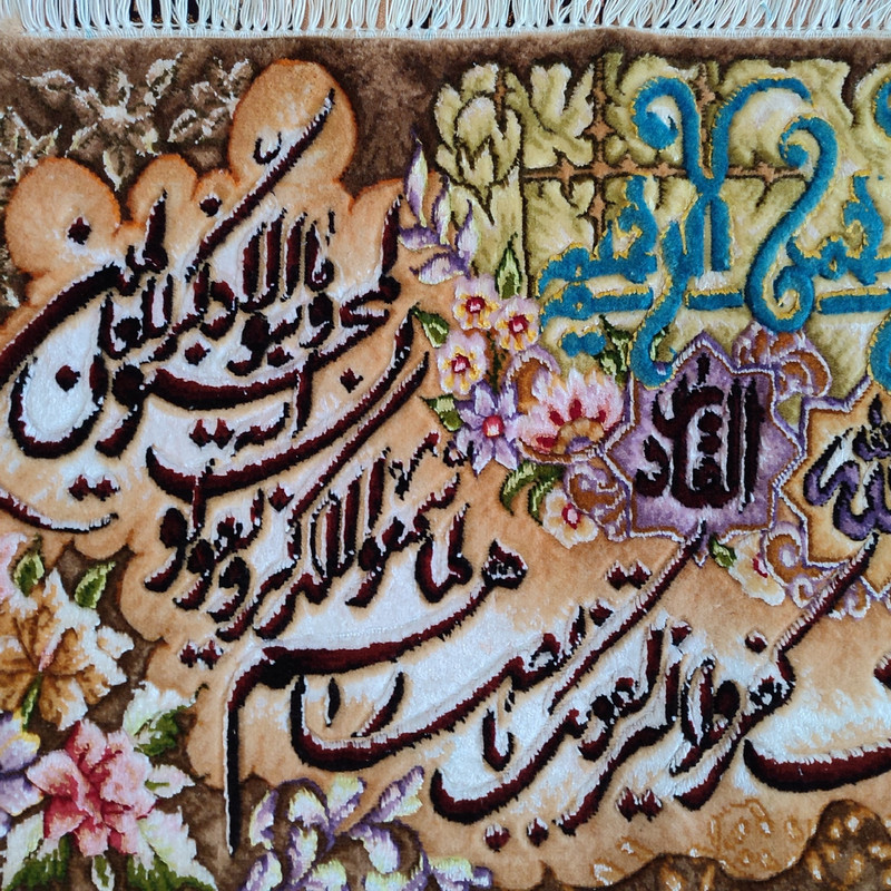 تابلو فرش دستباف طرح وان یکاد مدل 54َA