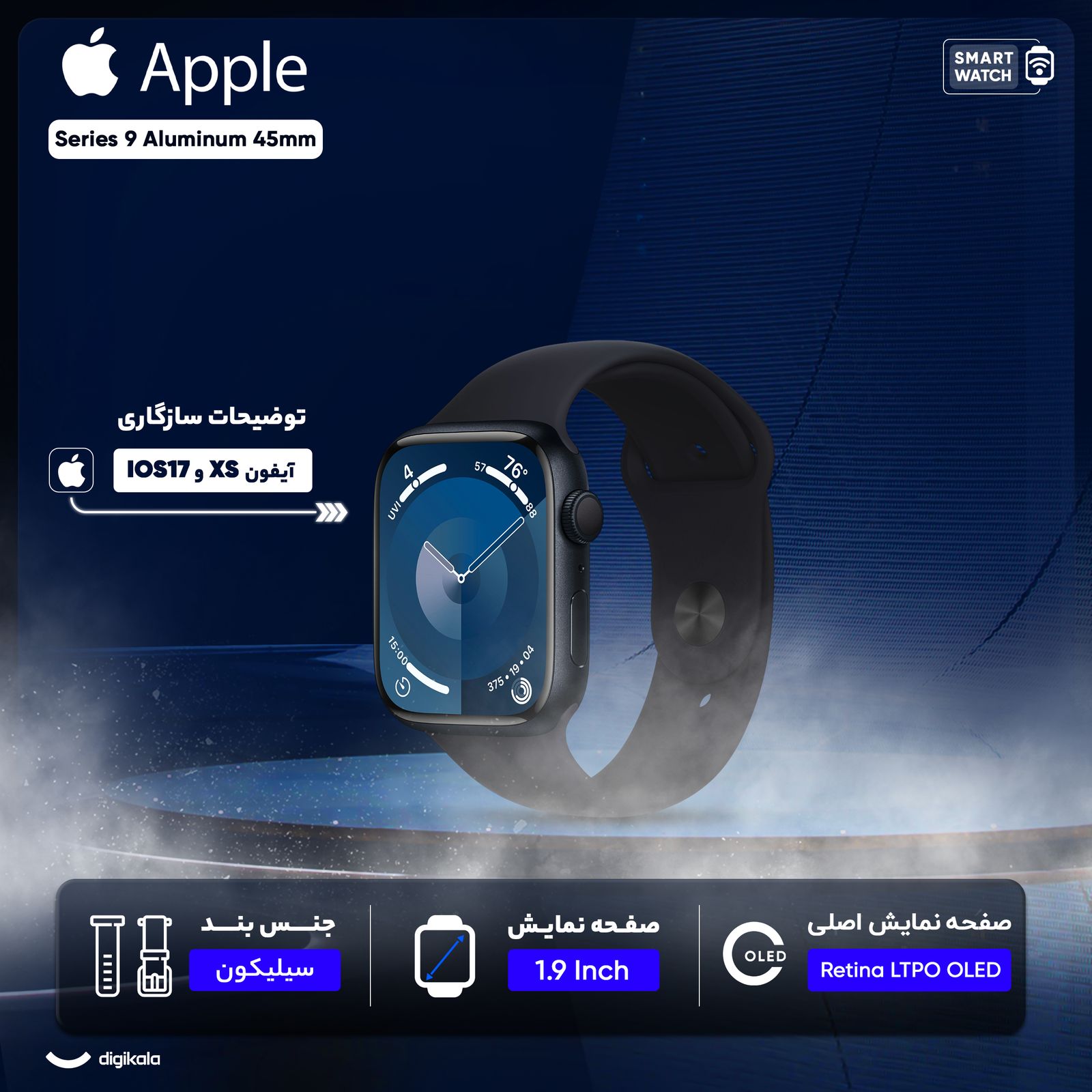 ساعت هوشمند اپل مدل Series 9 Aluminum 45mm S/M -  - 24
