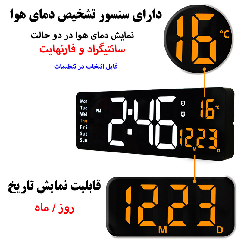 ساعت دیواری دیجیتال مدل ریموت کنترل دار کد 6626