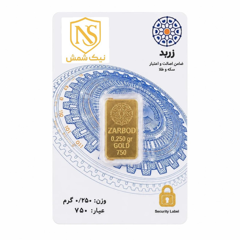 شمش طلا 750 عیار زربد مدل 0.250