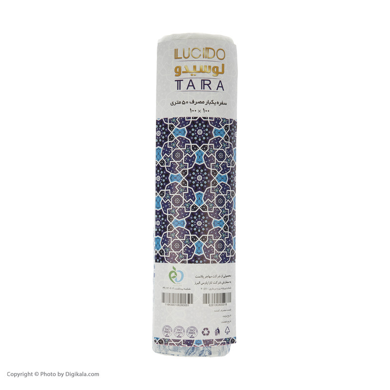 سفره یکبار مصرف لوسیدو تارا مدل TARA کد 60001 رول 50 متری