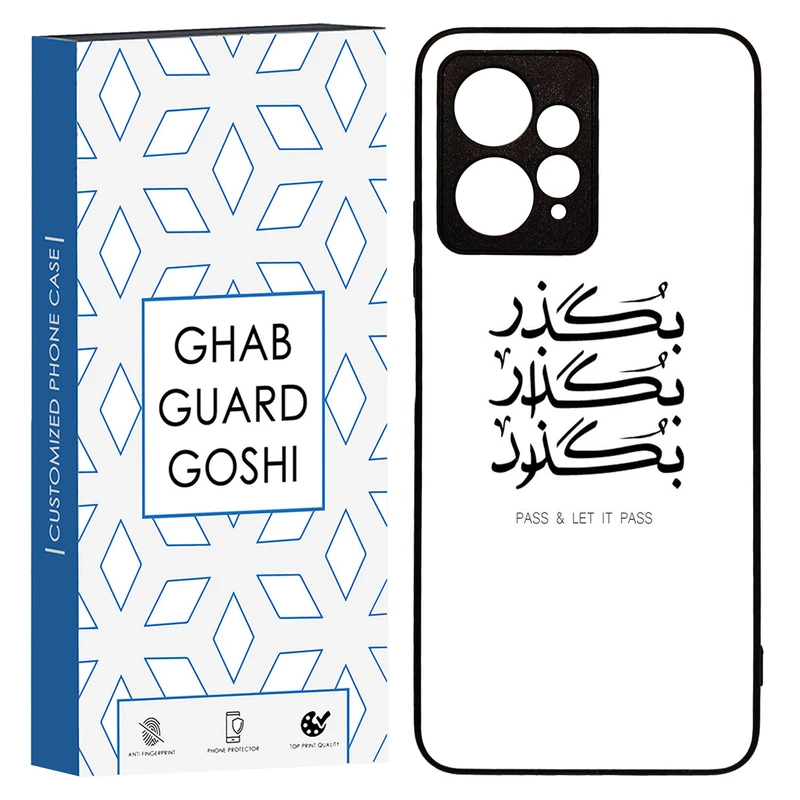 کاور قاب گارد گوشی طرح بگذار کد TPU-151 مناسب برای گوشی موبایل شیائومی Redmi Note 12 4G