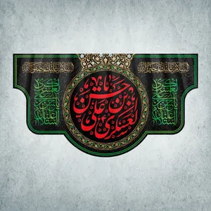 پرچم مدل شهادت امام حسن عسکری کد HA-03-125