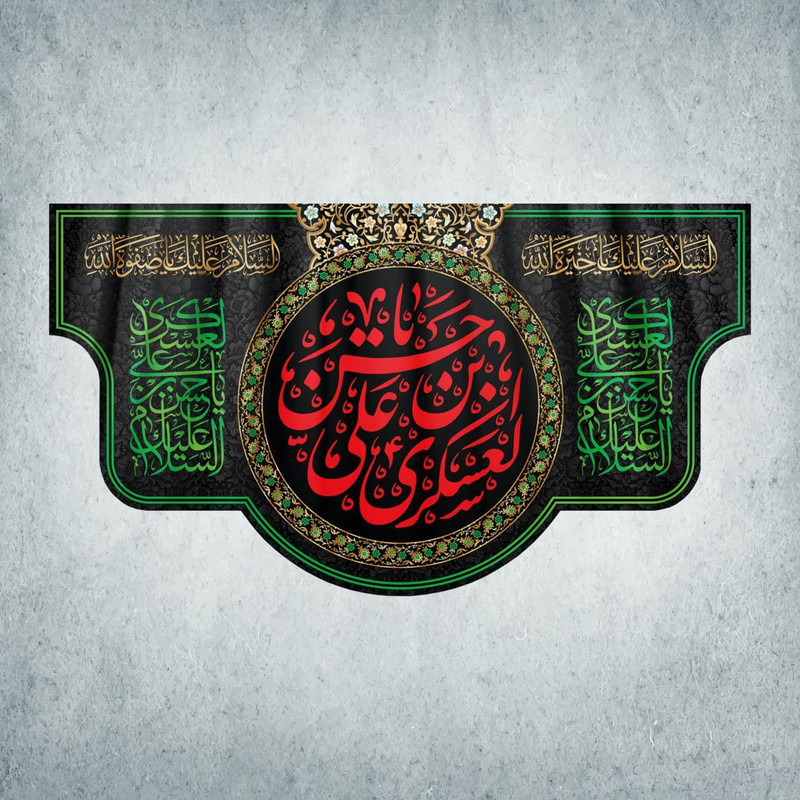 پرچم مدل شهادت امام حسن عسکری کد HA-03-125