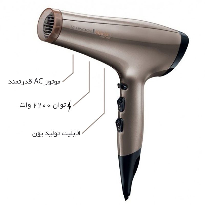 سشوار رمینگتون مدل AC8002 Keratin Protect -  - 7