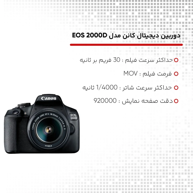 دوربین دیجیتال کانن مدل EOS 2000D به همراه لنز 18-55 میلی متر IS II عکس شماره 17