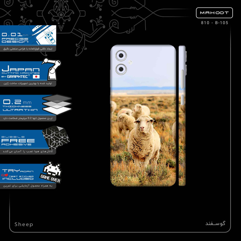 برچسب پوششی ماهوت مدل Sheep-FullSkin مناسب برای گوشی موبایل سامسونگ Galaxy A05