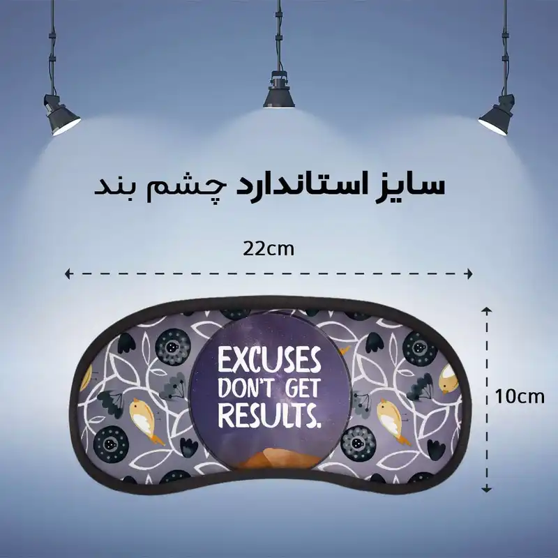 چشم بند خواب مدل انگیزشی PCE517