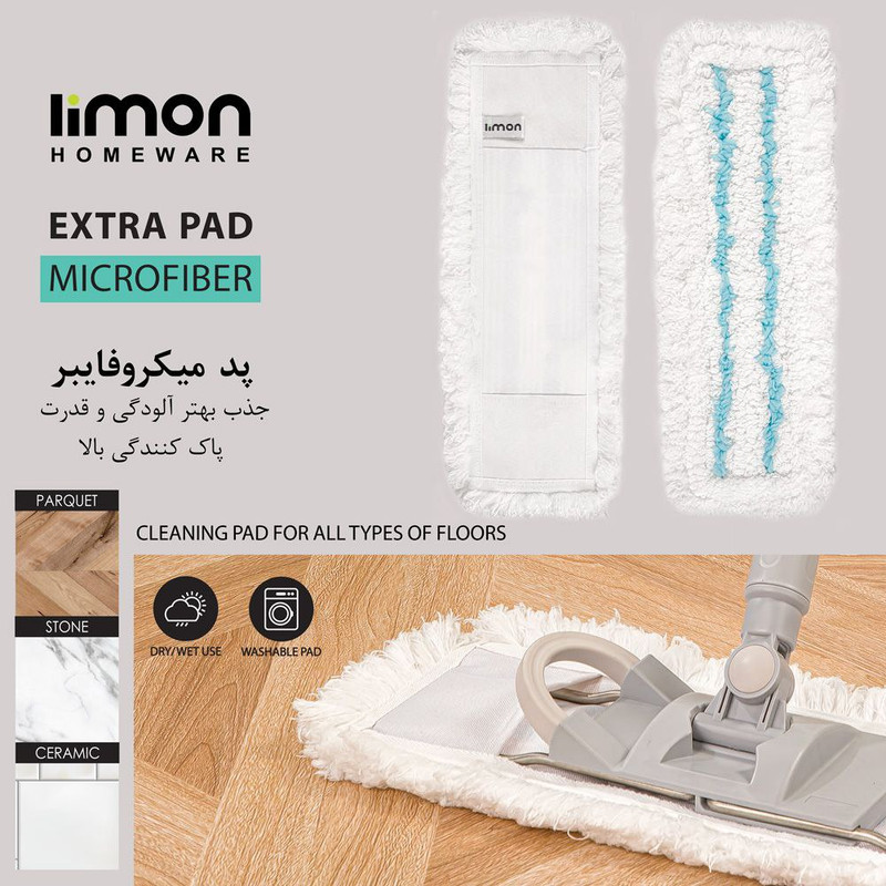 یدک زمین شوی لیمون مدل میکرو فایبر کد ۲۳۸۹