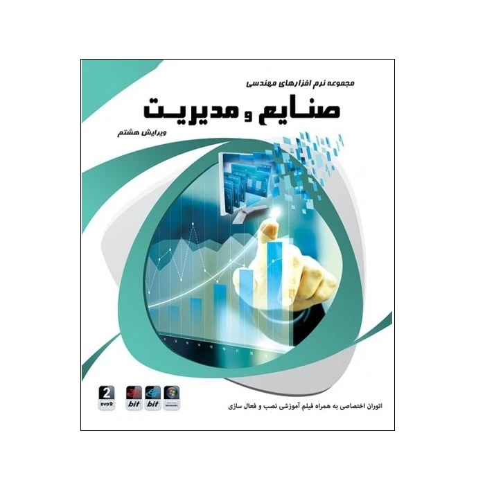 عکس شماره 2 : نرم افزار صنایع و مدیریت نشر پرنیان