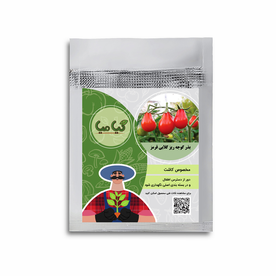 بذر گوجه ریز گلابی قرمز گیامیا مدل ST555