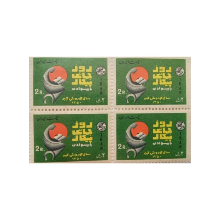 تمبر یادگاری مدل بی سوادی مجموعه 4 عددی