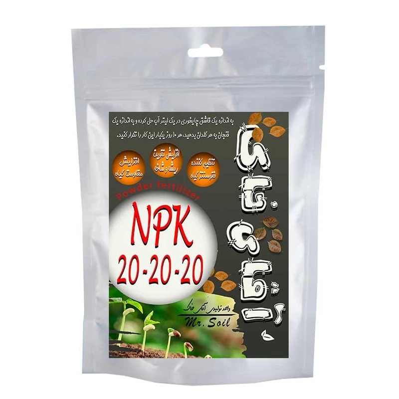  کود پودری ان پی کی آقای خاک مدل NPK-20-20-20 وزن 50 گرم
