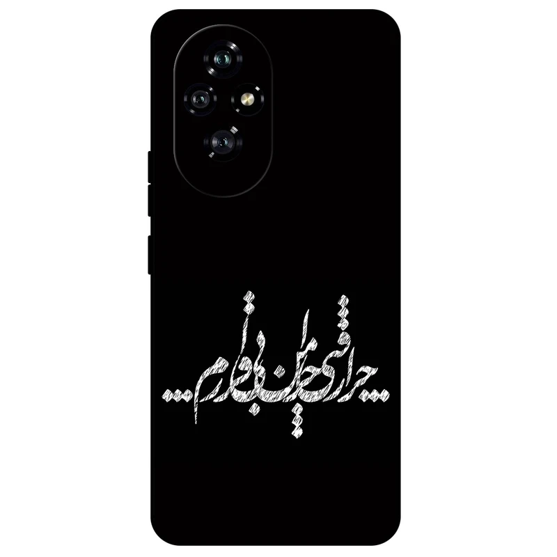 کاور مگافون طرح تایپوگرافی مدل 2387 مناسب برای گوشی موبایل آنر 200