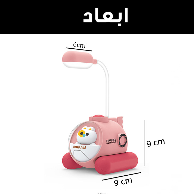 چراغ مطالعه مدل زیر دریایی کد Q107