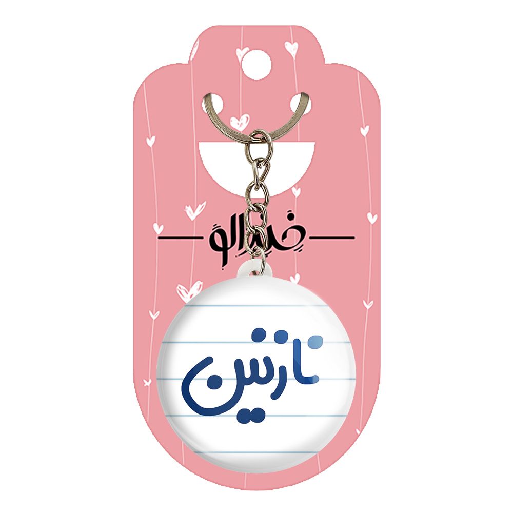 جاکلیدی خندالو مدل نازنین کد 6857 -  - 2