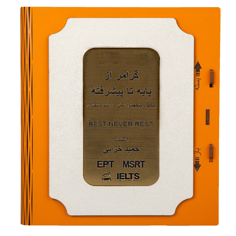 ویدئو آموزش زبان انگلیسی نشر پروان